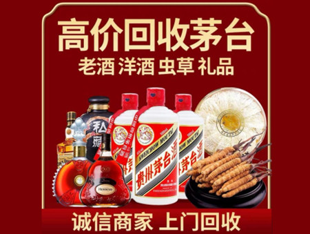 ​盈江县名酒回收多少钱？