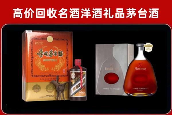 盈江县回收轩尼诗