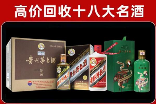 盈江县回收铁盖茅台酒