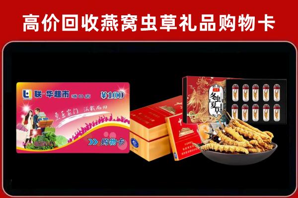 盈江县回收礼品卡